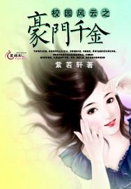 祸乱君心